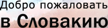 Welcome to Slovakia